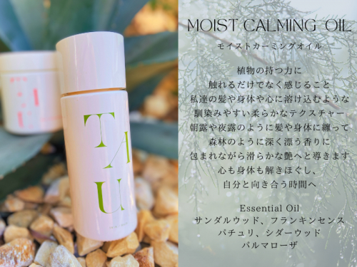 TAU ヘアバーム 2個セット TAU ヘアバーム 詰っ 2個セット